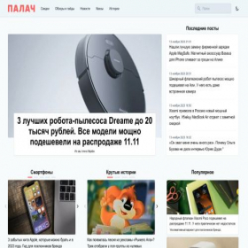 Скриншот главной страницы сайта click-or-die.ru