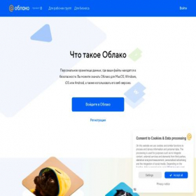 Скриншот главной страницы сайта cloud.mail.ru