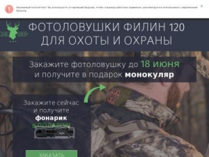 Скриншот главной страницы сайта clubhunter.ru