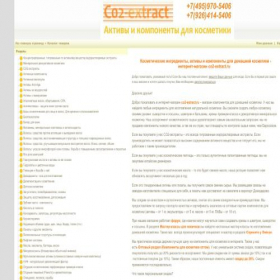 Скриншот главной страницы сайта co2-extract.ru