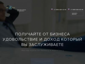 Скриншот главной страницы сайта coaching-biz.ru
