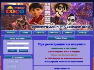 Скриншот главной страницы сайта cocomoney.ru