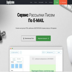 Скриншот главной страницы сайта cogasystem.ru