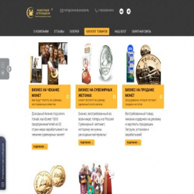Скриншот главной страницы сайта coins-business.ru