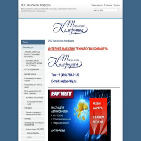 Скриншот главной страницы сайта comfort-technology.ds77.ru