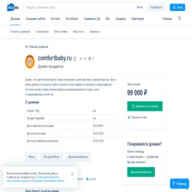 Скриншот главной страницы сайта comfortbaby.ru