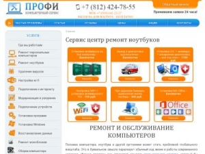 Скриншот главной страницы сайта compmasterspb.ru