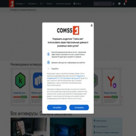 Скриншот главной страницы сайта comss.ru