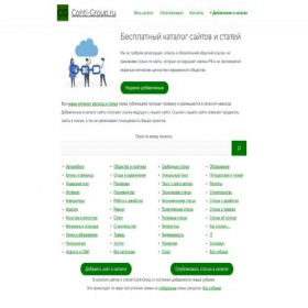 Скриншот главной страницы сайта conti-group.ru