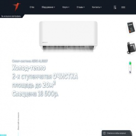 Скриншот главной страницы сайта controlclimat.ru