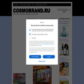 Скриншот главной страницы сайта cosmobrand.ru
