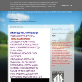 Скриншот главной страницы сайта cotka-v-den.blogspot.ru
