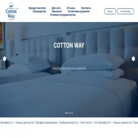 Скриншот главной страницы сайта cotton-way.ru