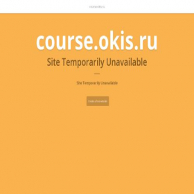Скриншот главной страницы сайта course.okis.ru