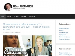 Скриншот главной страницы сайта cpavanya.ru
