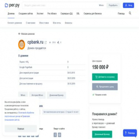 Скриншот главной страницы сайта cpbank.ru