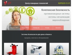 Скриншот главной страницы сайта cptmsk.ru
