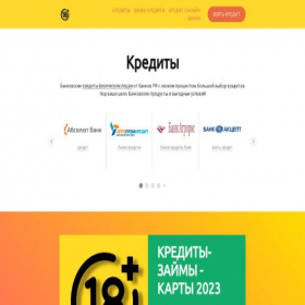 Скриншот главной страницы сайта creditonline.tb.ru