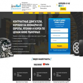 Скриншот главной страницы сайта crim.dostavto.ru