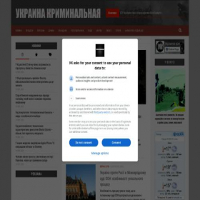 Скриншот главной страницы сайта cripo.com.ua
