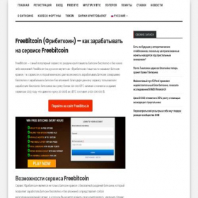 Скриншот главной страницы сайта cryptominefarm.ru