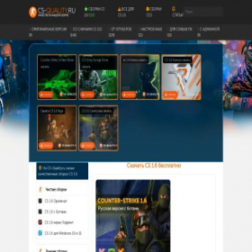 Скриншот главной страницы сайта cs-quality.ru