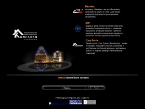Скриншот главной страницы сайта csp7.ru