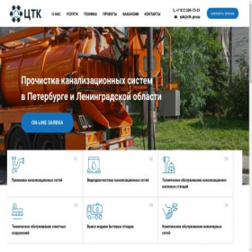 Скриншот главной страницы сайта ctk-spb.ru