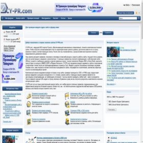 Скриншот главной страницы сайта cy-pr.com