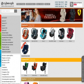 Скриншот главной страницы сайта cybex-spb.ru