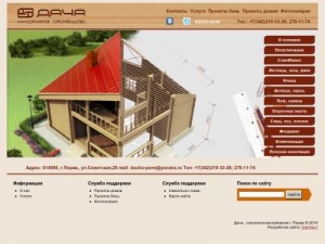 Скриншот главной страницы сайта dacha59.ru