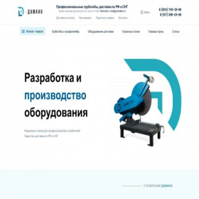 Скриншот главной страницы сайта damano.ru