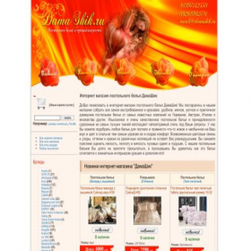 Скриншот главной страницы сайта damashik.ru