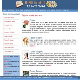 Скриншот главной страницы сайта damataro.ru