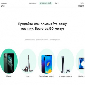 Скриншот главной страницы сайта damprodam.ru