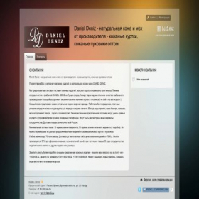 Скриншот главной страницы сайта daniel-deniz.n4.biz