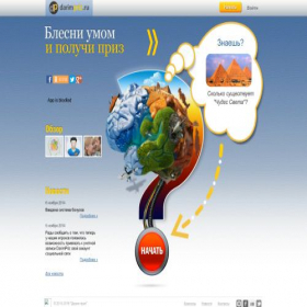 Скриншот главной страницы сайта darimpriz.ru