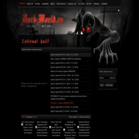 Скриншот главной страницы сайта dark-world.ru