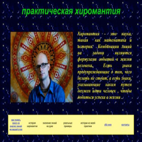 Скриншот главной страницы сайта datur2.narod.ru