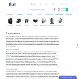 Скриншот главной страницы сайта dcam.ru