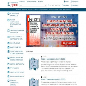 Скриншот главной страницы сайта deanbook.ru