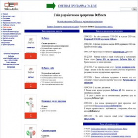 Скриншот главной страницы сайта defsmeta.com