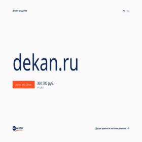 Скриншот главной страницы сайта dekan.ru
