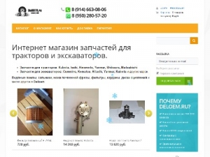 Скриншот главной страницы сайта deloem.ru