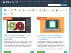 Скриншот главной страницы сайта delpc.ru