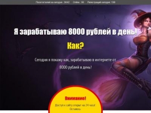 Скриншот главной страницы сайта denejekbolwe.com