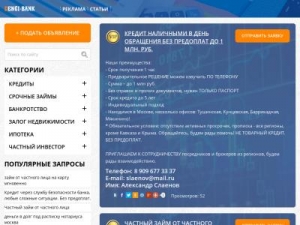 Скриншот главной страницы сайта dengi-bank.ru