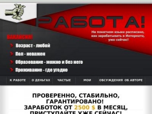 Скриншот главной страницы сайта dengiforall.ru