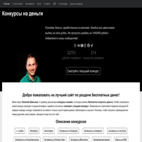 Скриншот главной страницы сайта denjata.ru