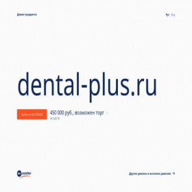 Скриншот главной страницы сайта dental-plus.ru